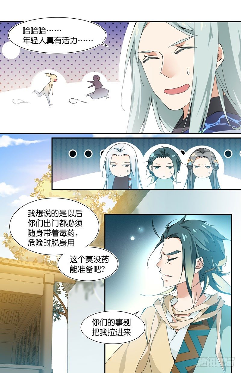🍘无尽·重生 阵线达成 第10页