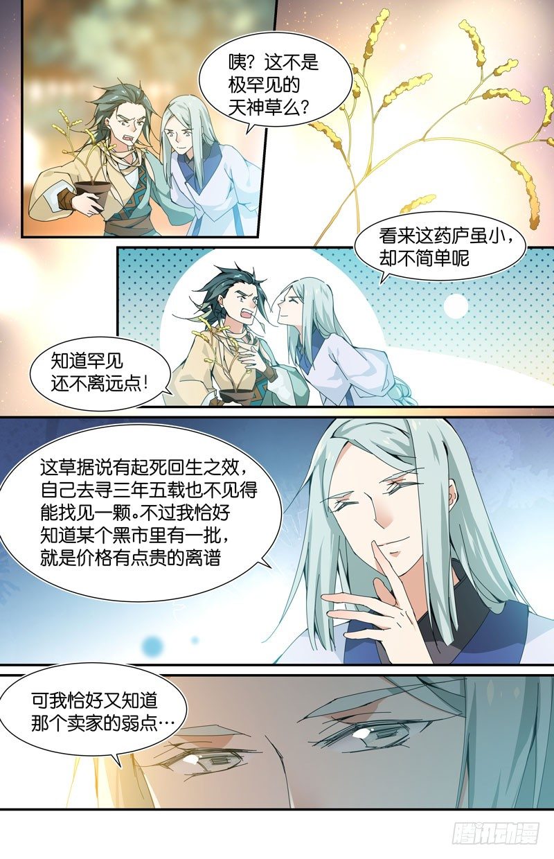 🍘无尽·重生 阵线达成 第2页