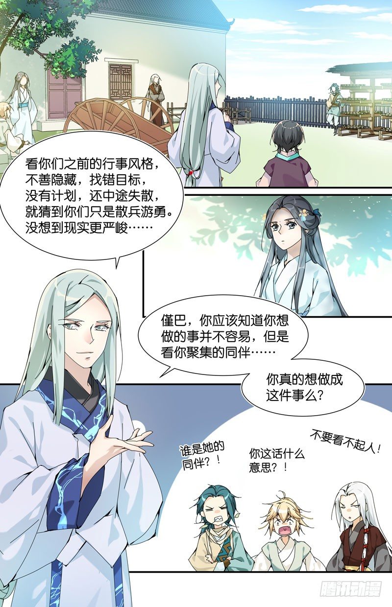 🍘无尽·重生 阵线达成 第4页