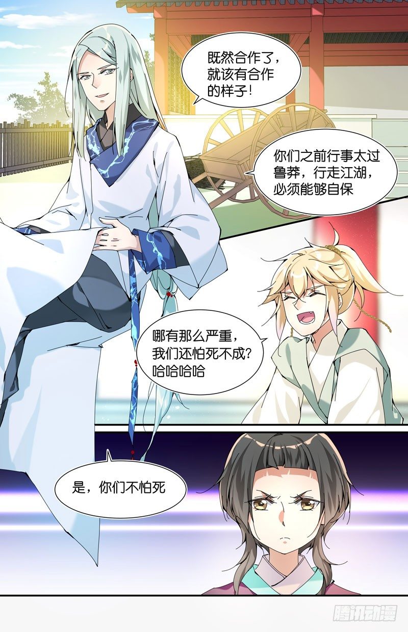 🍘无尽·重生 阵线达成 第6页