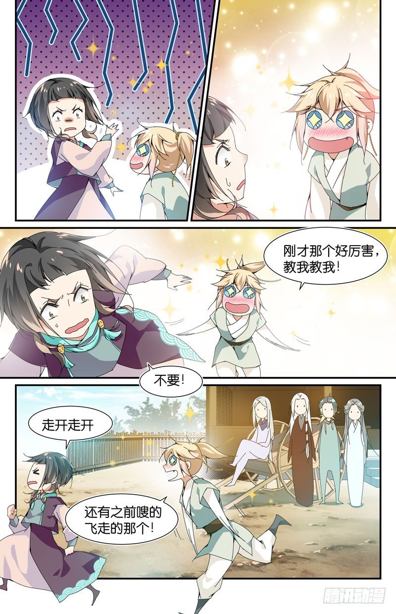 🍘无尽·重生 阵线达成 第9页