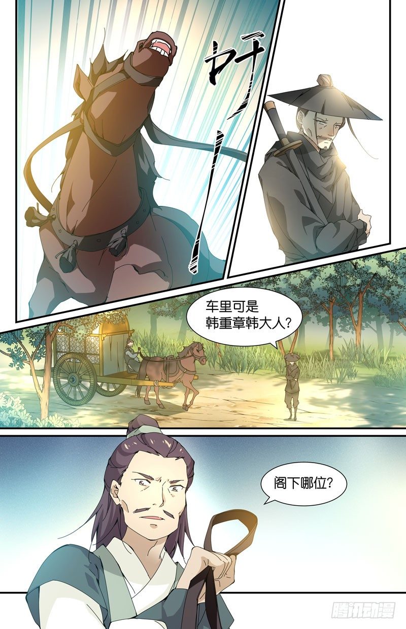 🍘无尽·重生 周轩卒 第1页