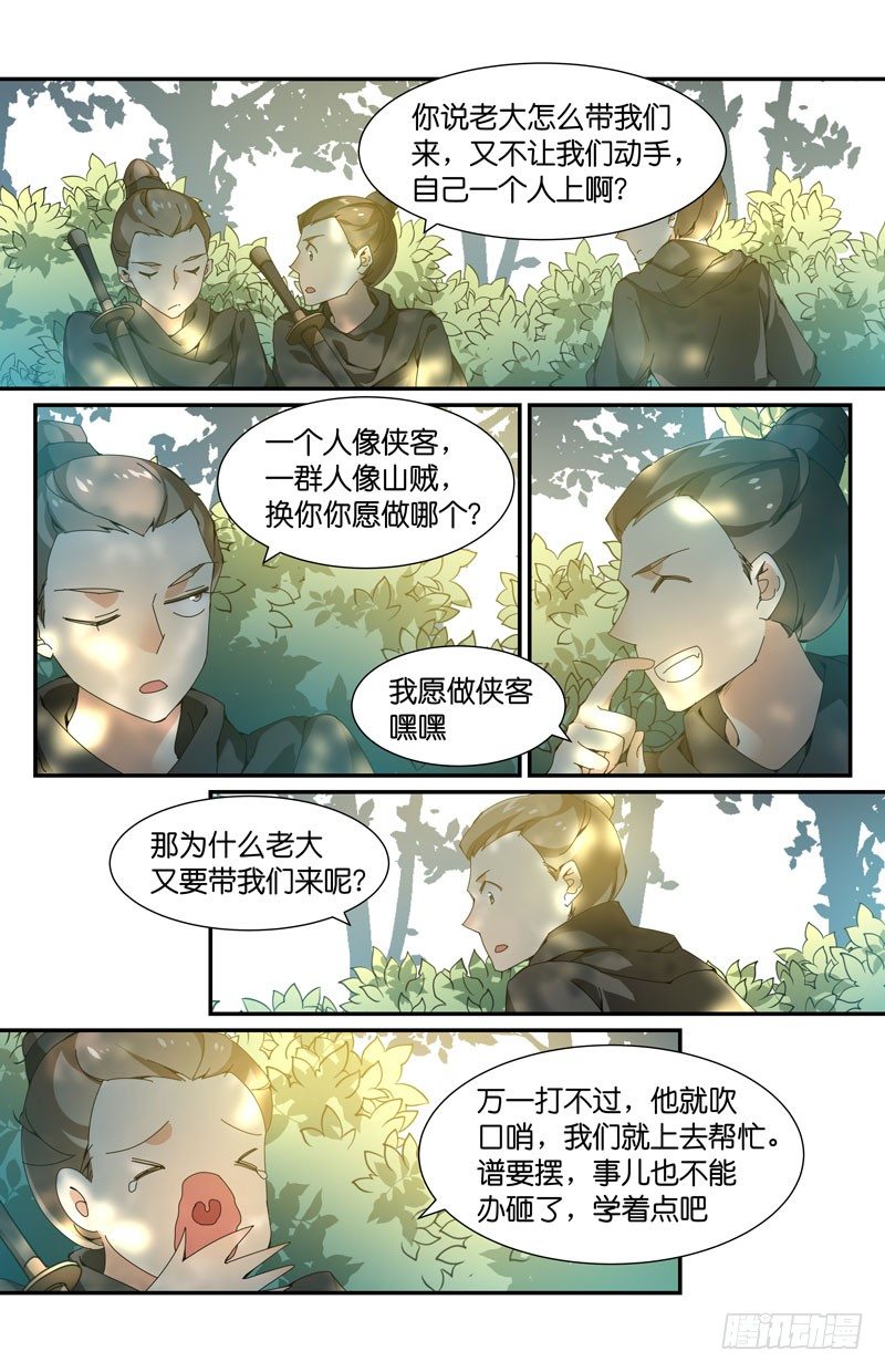 🍘无尽·重生 周轩卒 第3页
