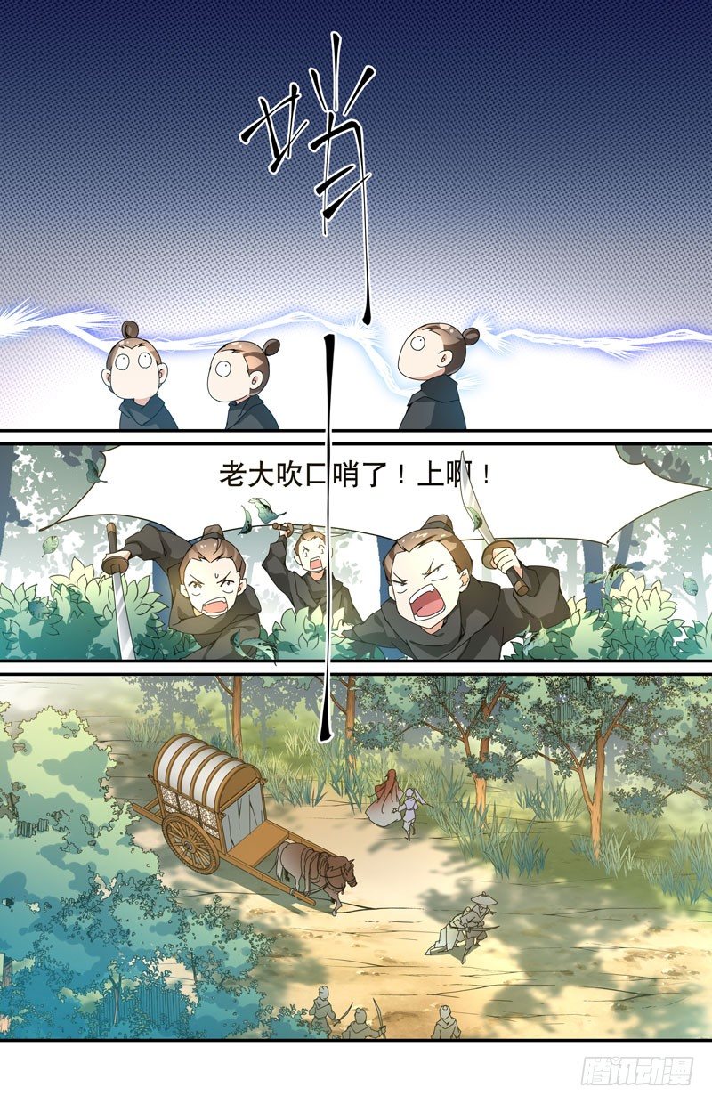 🍘无尽·重生 周轩卒 第4页