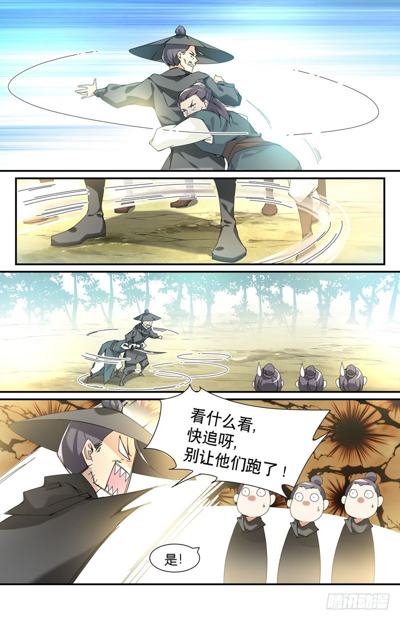 🍘无尽·重生 周轩卒 第6页