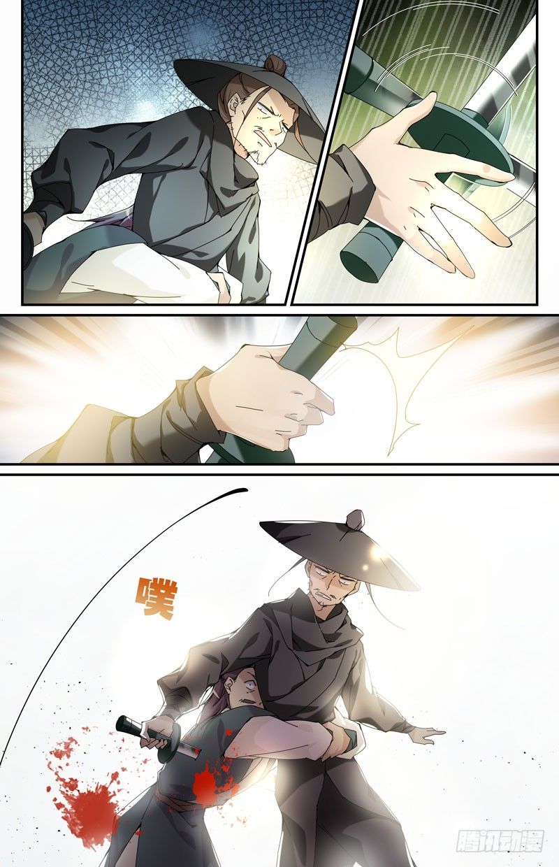 🍘无尽·重生 周轩卒 第7页