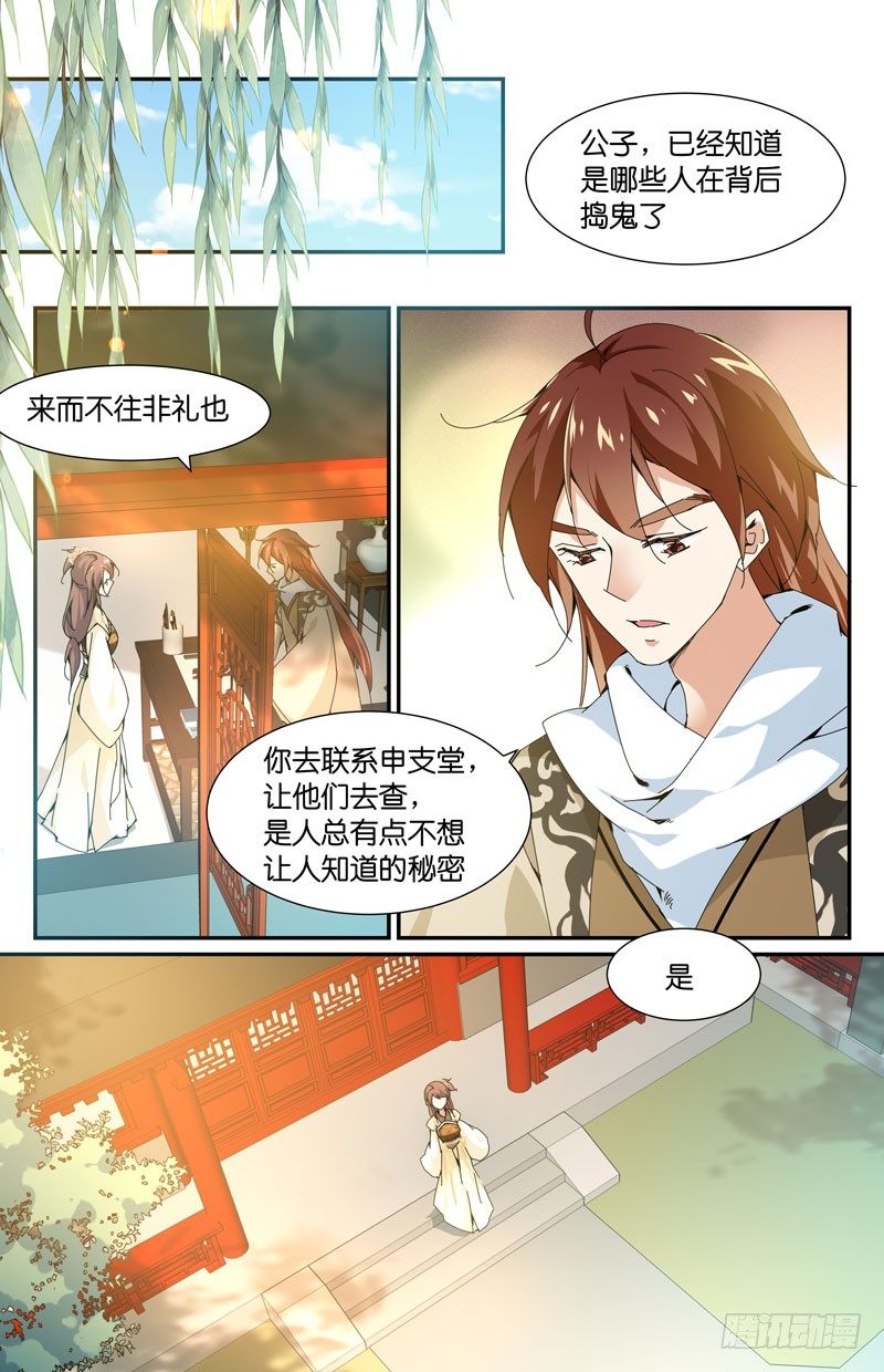 🍘无尽·重生 父爱错解 第1页