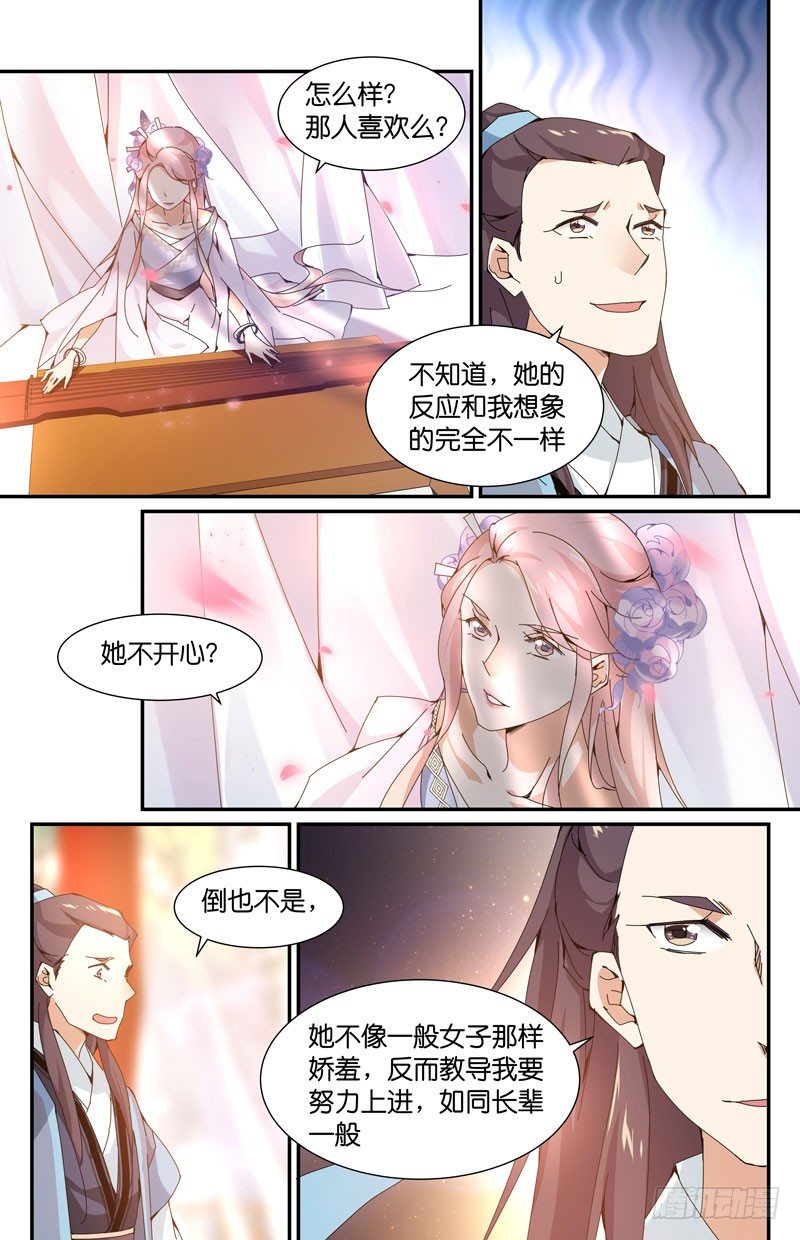 🍘无尽·重生 父爱错解 第11页
