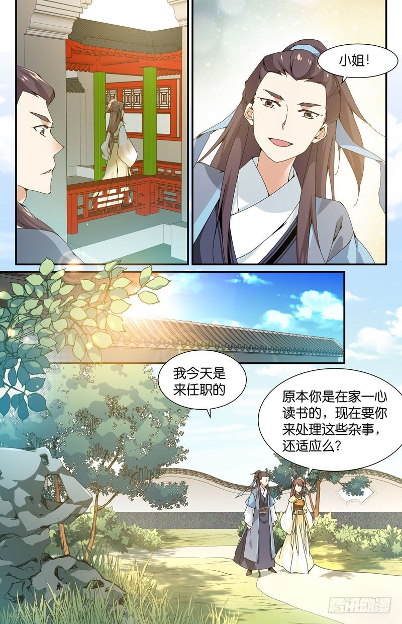🍘无尽·重生 父爱错解 第2页