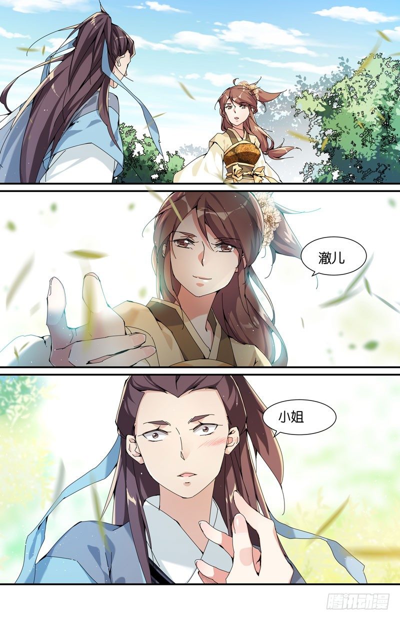 🍘无尽·重生 父爱错解 第4页