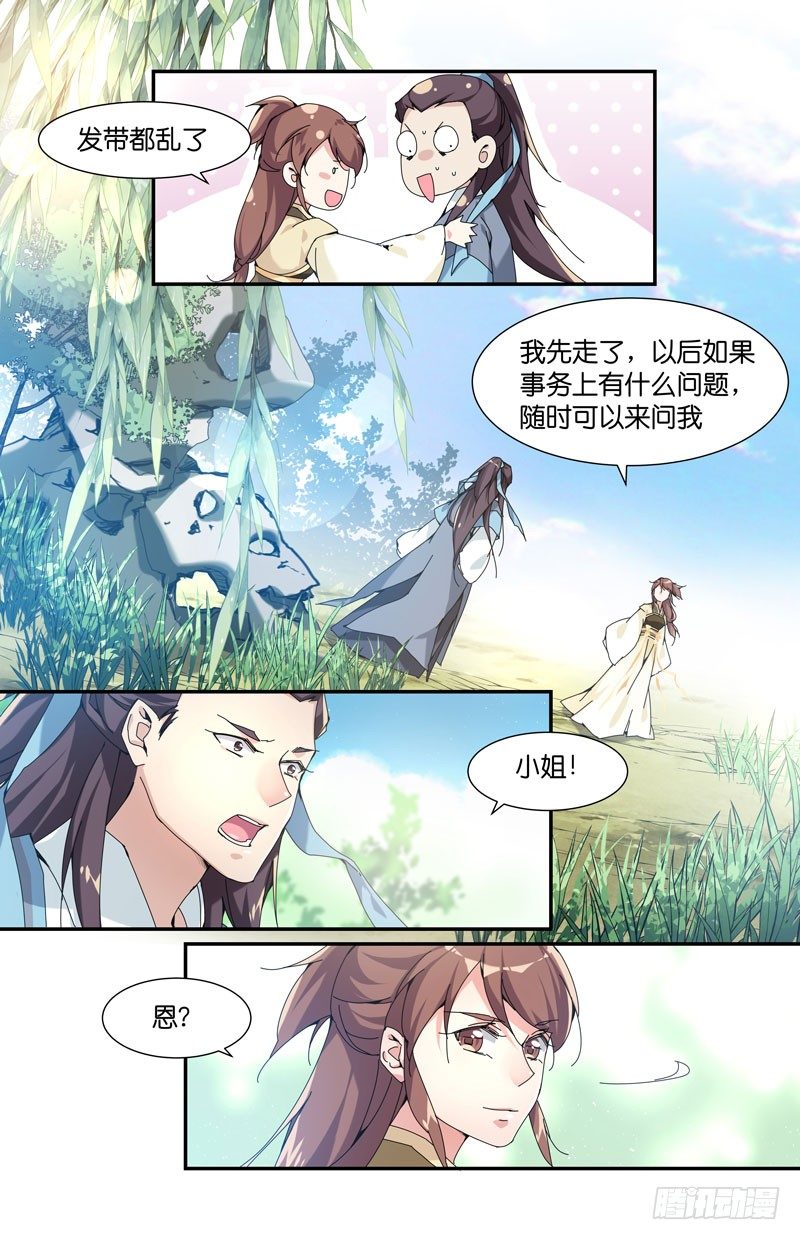 🍘无尽·重生 父爱错解 第5页