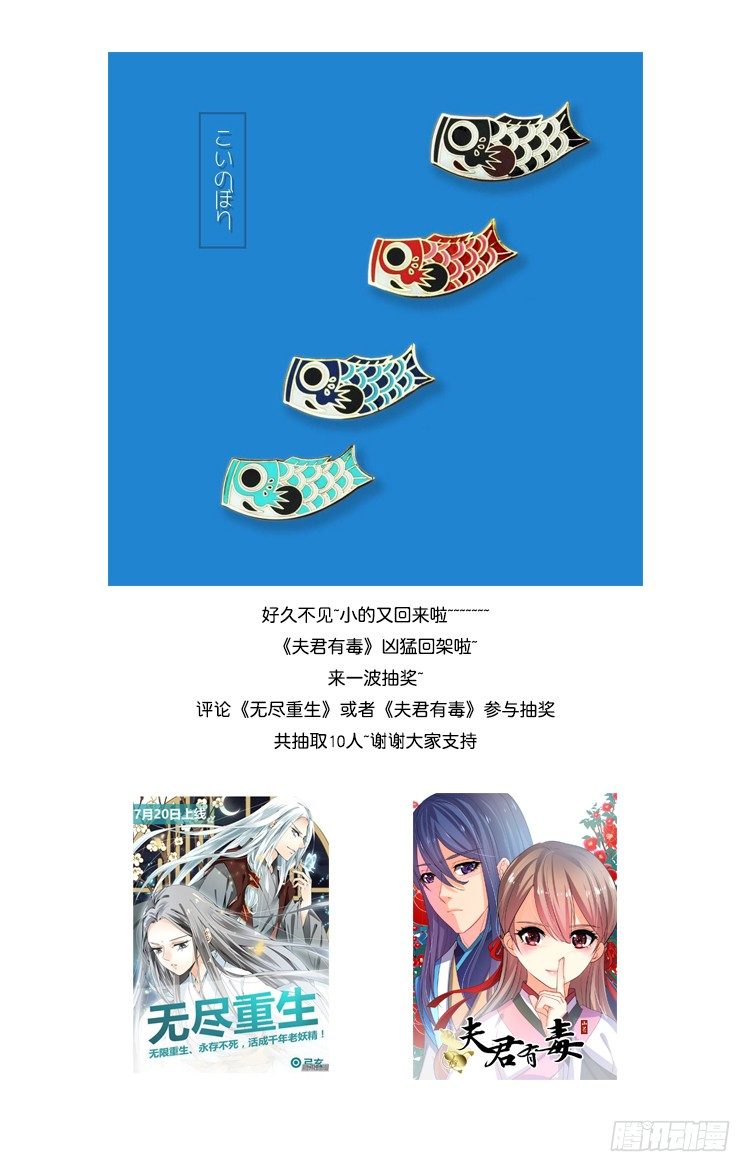 🍘无尽·重生 存心利用 第10页