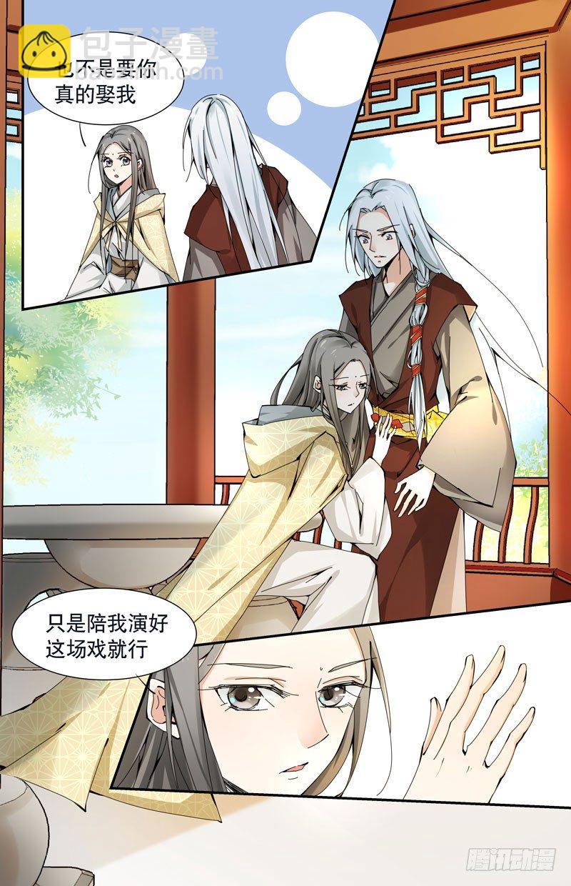 🍘无尽·重生 存心利用 第2页