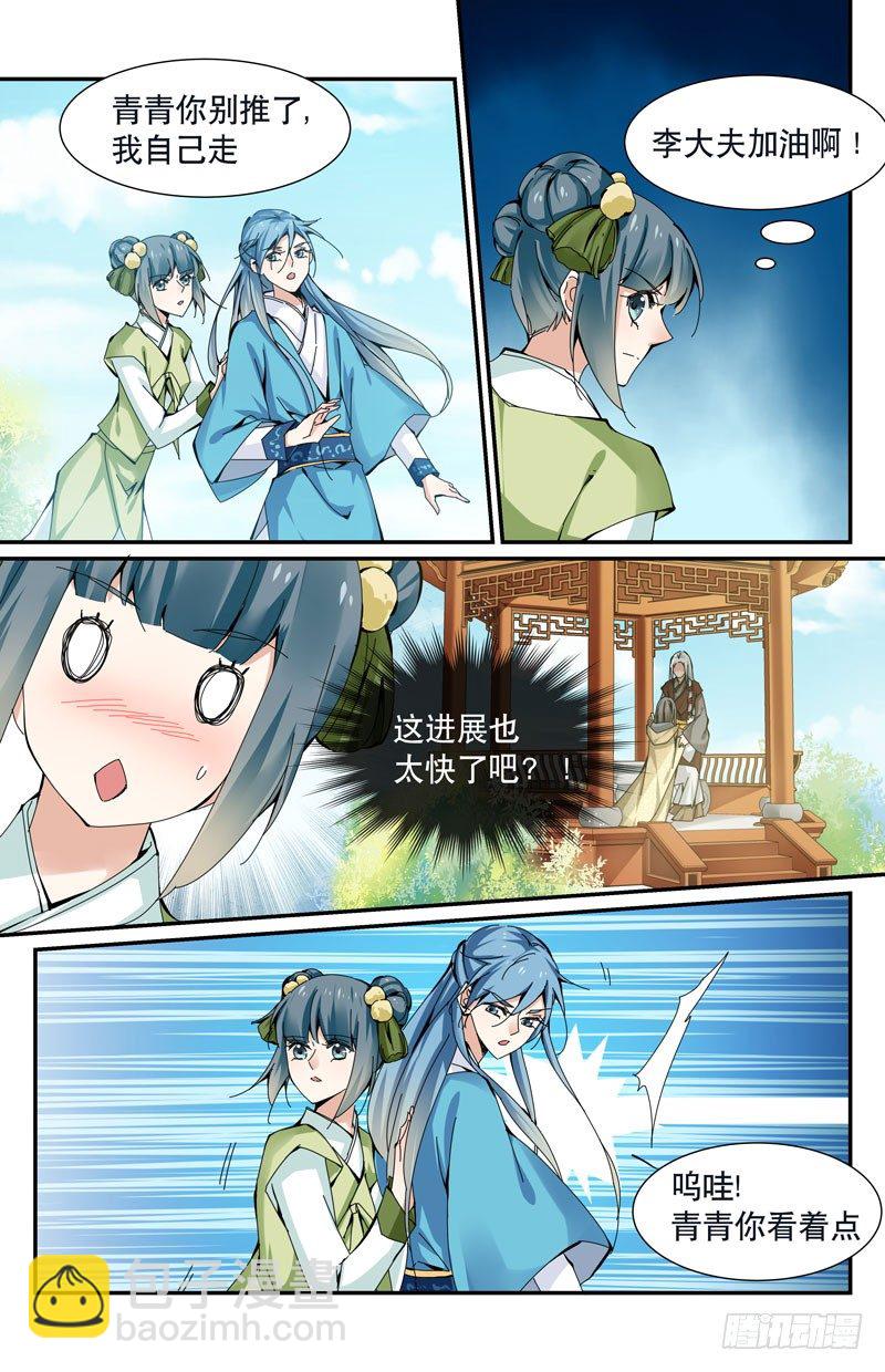 🍘无尽·重生 存心利用 第3页