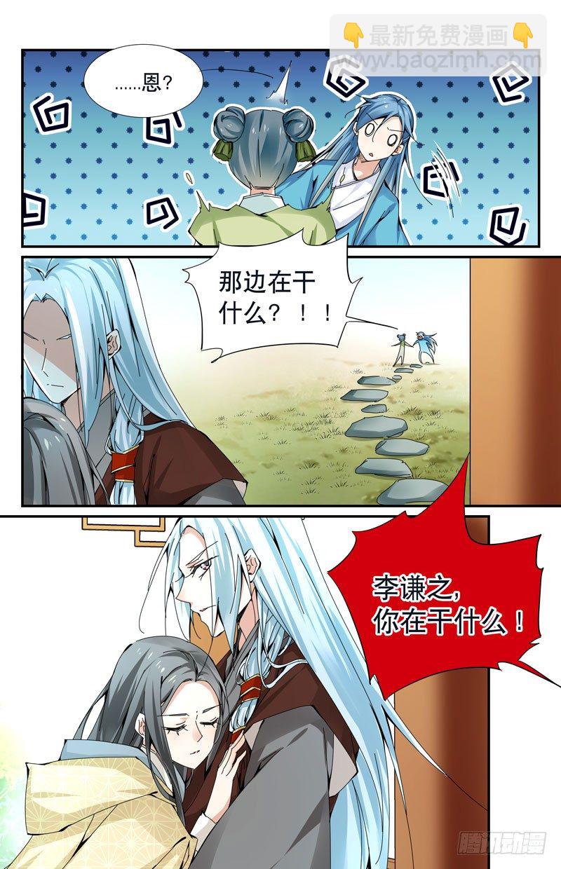 🍘无尽·重生 存心利用 第4页