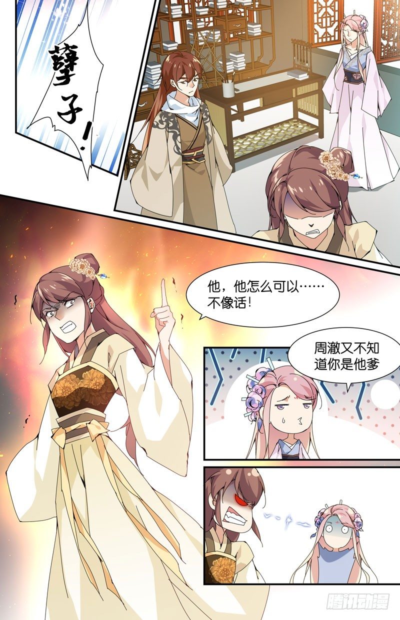 🍘无尽·重生 无法拒绝 第1页