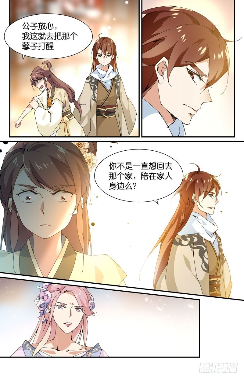 🍘无尽·重生 无法拒绝 第2页