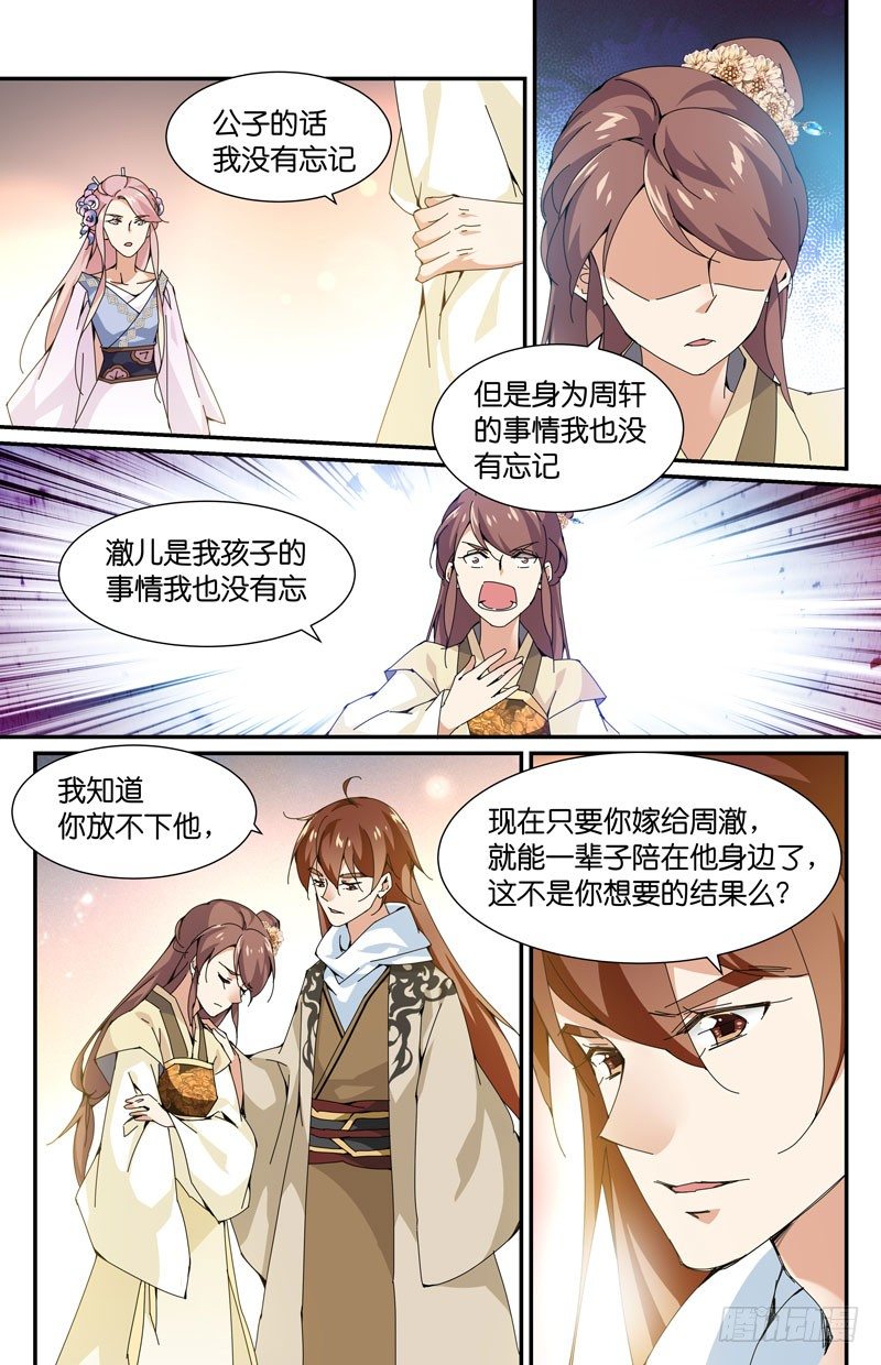 🍘无尽·重生 无法拒绝 第4页