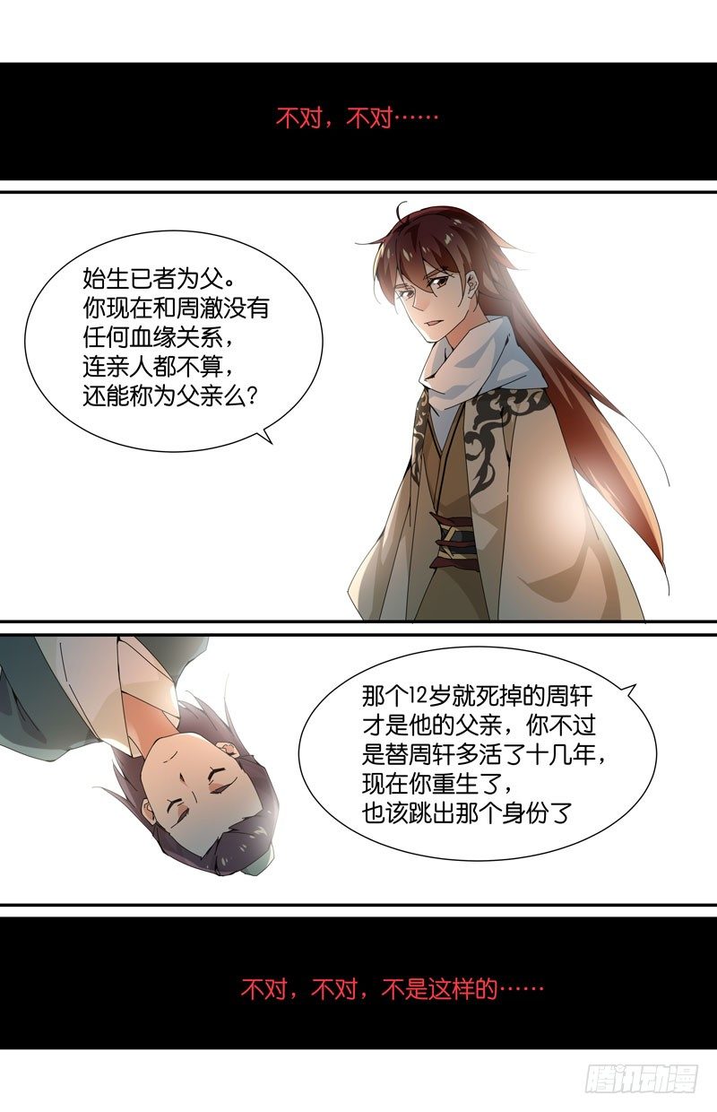 🍘无尽·重生 无法拒绝 第5页