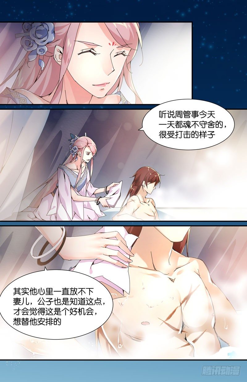 🍘无尽·重生 无法拒绝 第8页