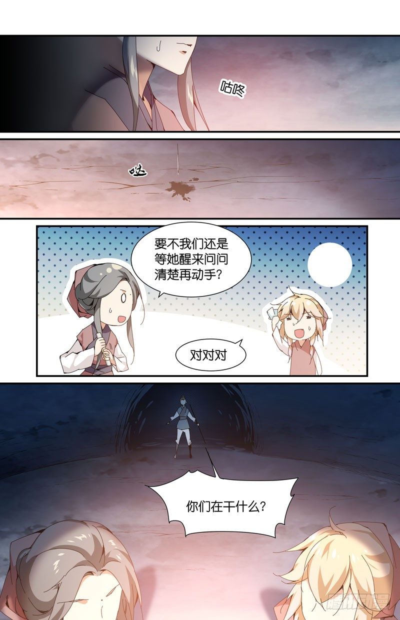 🍘无尽·重生 你想怎么个死法？ 第10页