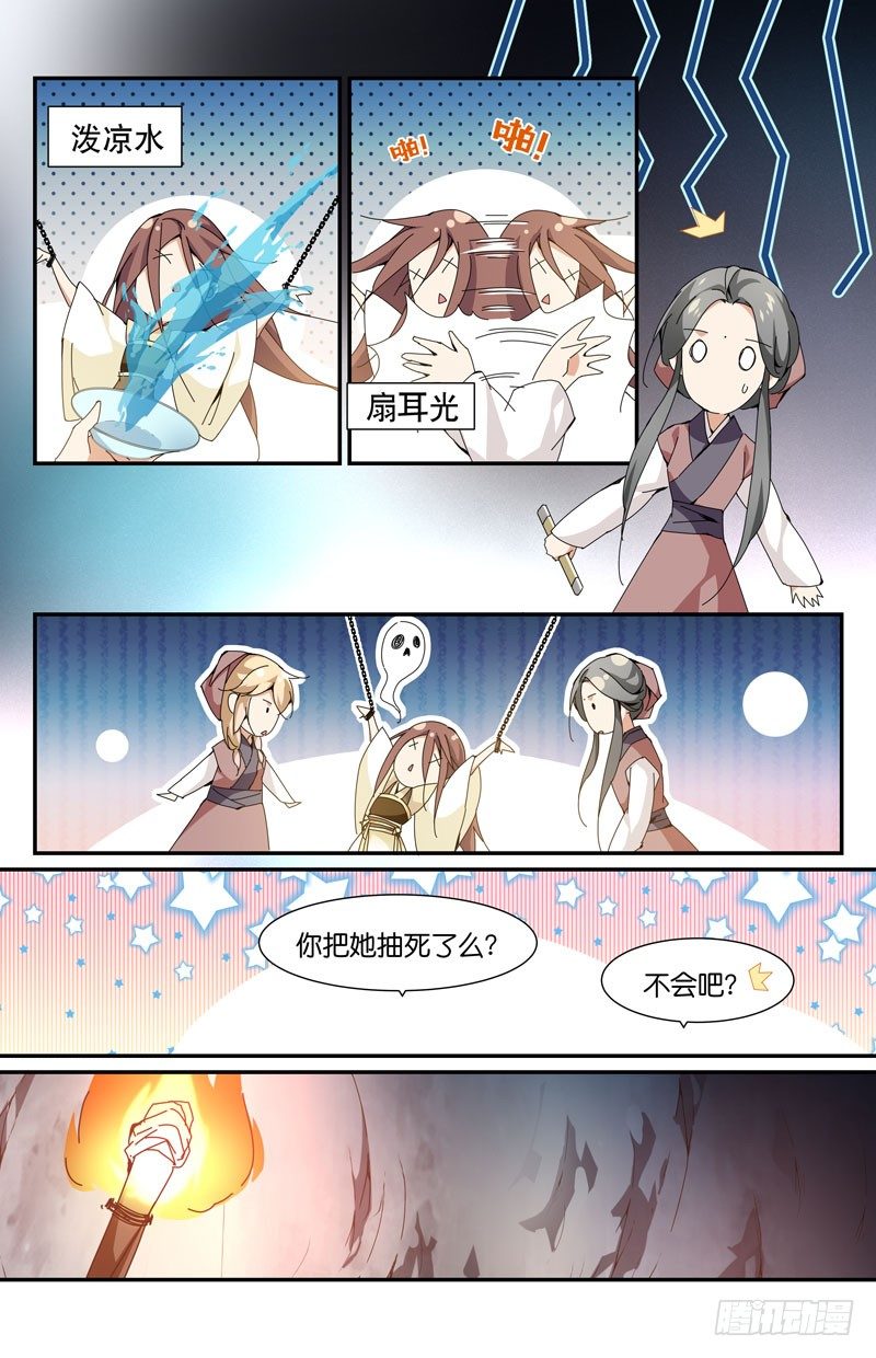 🍘无尽·重生 你想怎么个死法？ 第7页