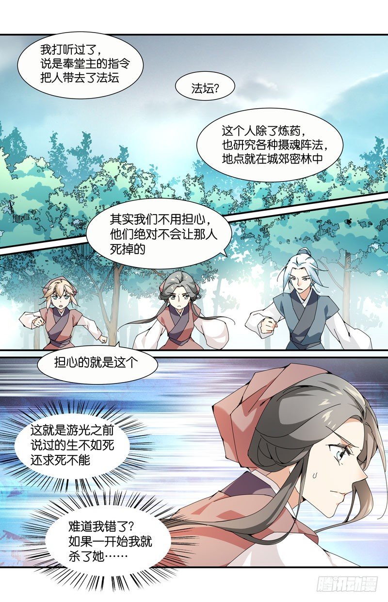 🍘无尽·重生 长生仙药 第1页