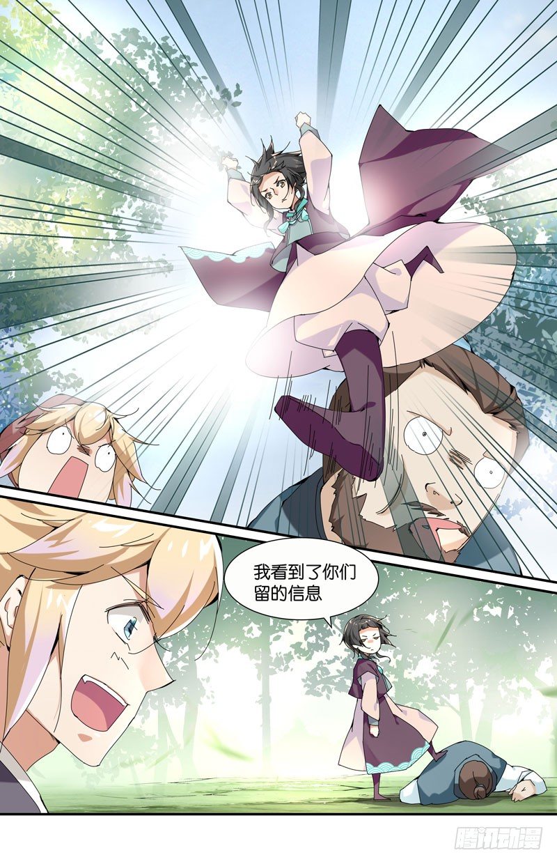 🍘无尽·重生 长生仙药 第6页