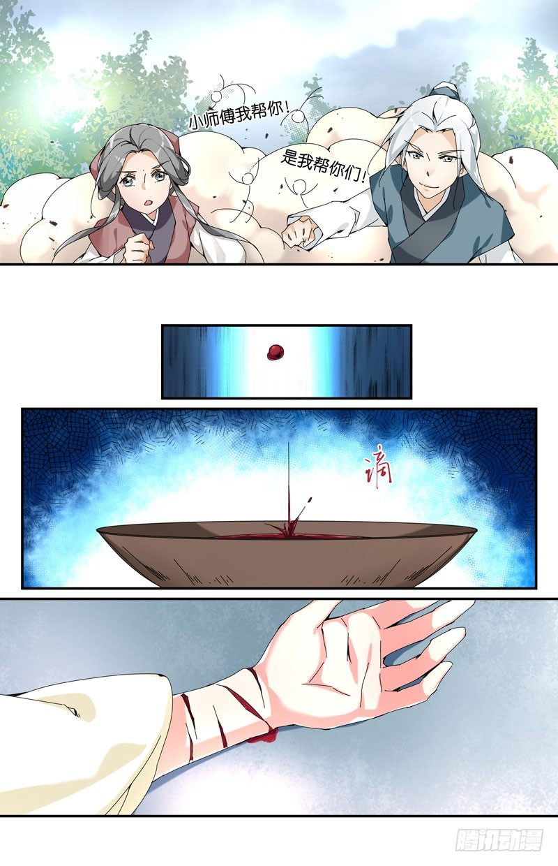 🍘无尽·重生 长生仙药 第7页