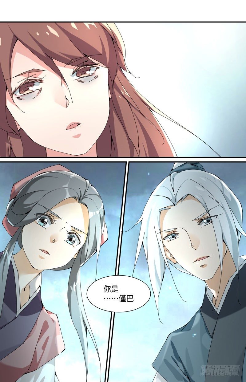 🍘无尽·重生 重生之术 第12页