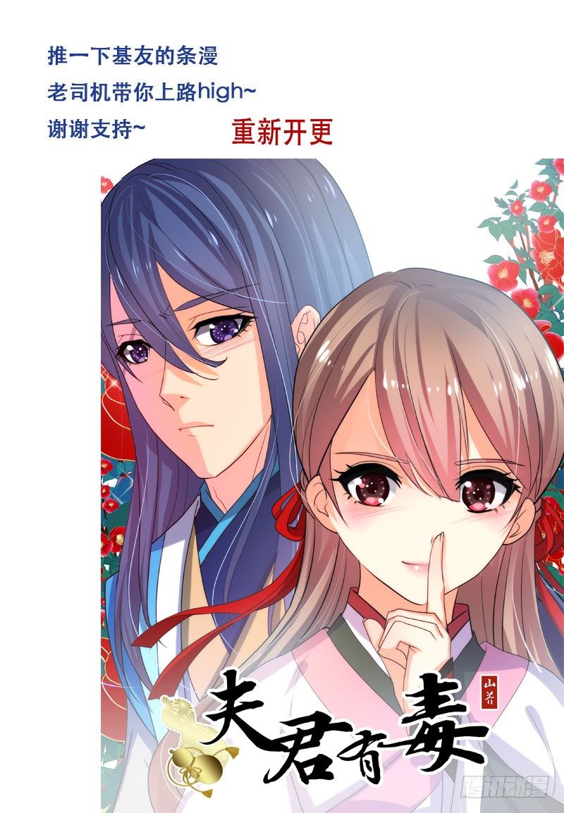 🍘无尽·重生 王篇 权臣 第12页