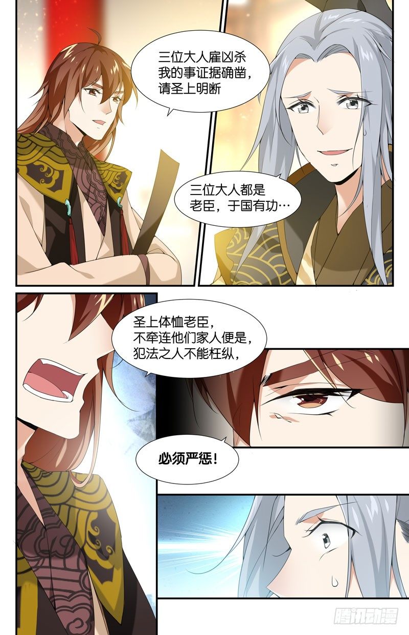 🍘无尽·重生 王篇 权臣 第2页