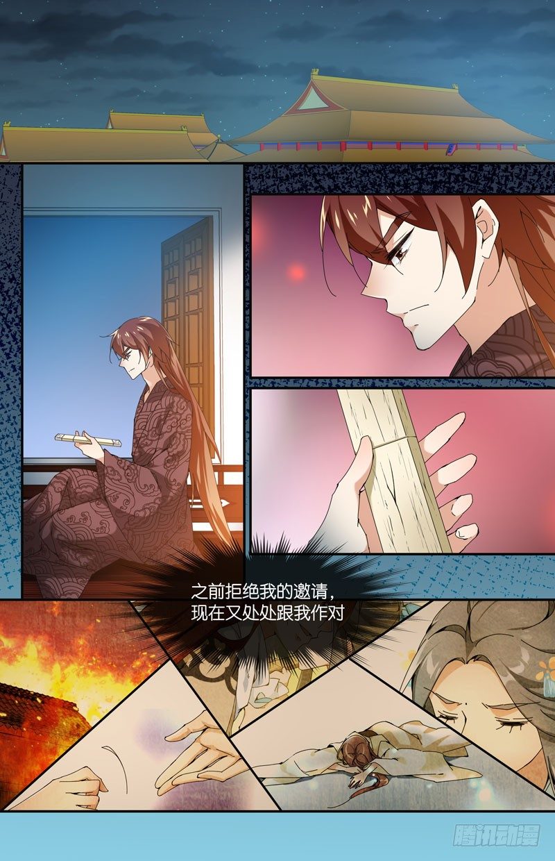 🍘无尽·重生 暗流涌动 第10页