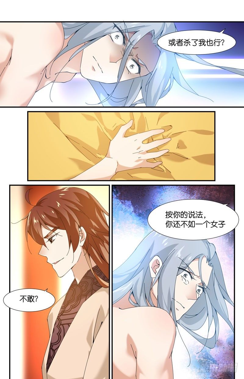 🍘无尽·重生 暗流涌动 第3页