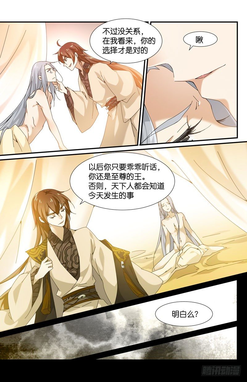 🍘无尽·重生 暗流涌动 第4页