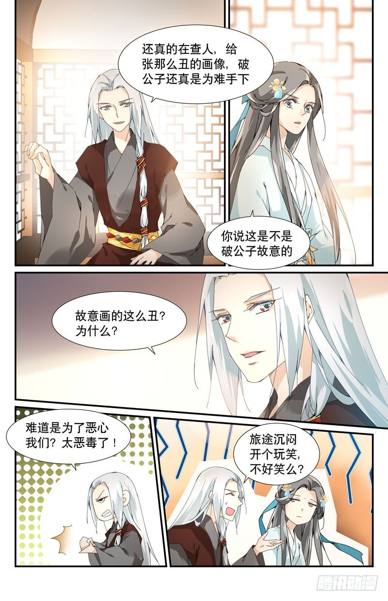 🍘无尽·重生 前往都城 第10页