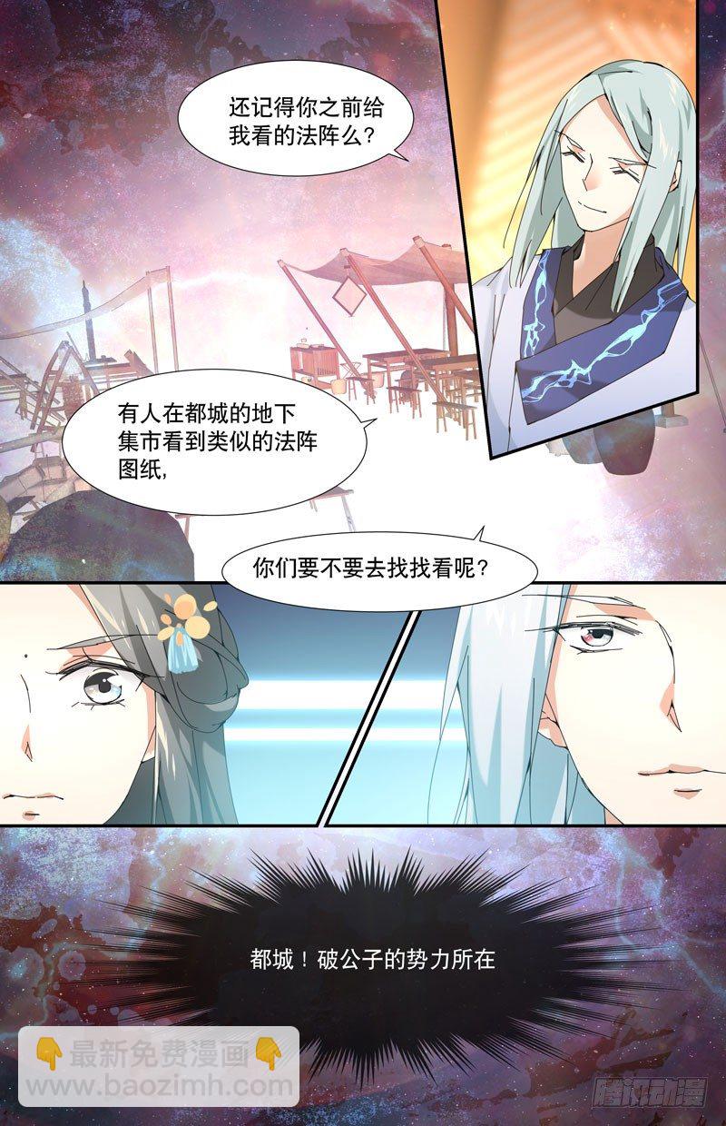 🍘无尽·重生 前往都城 第2页