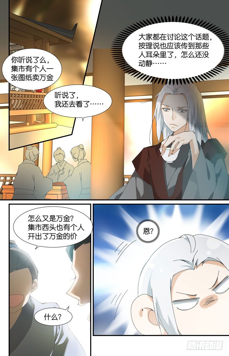 🍘无尽·重生 地下集市 肆 第10页