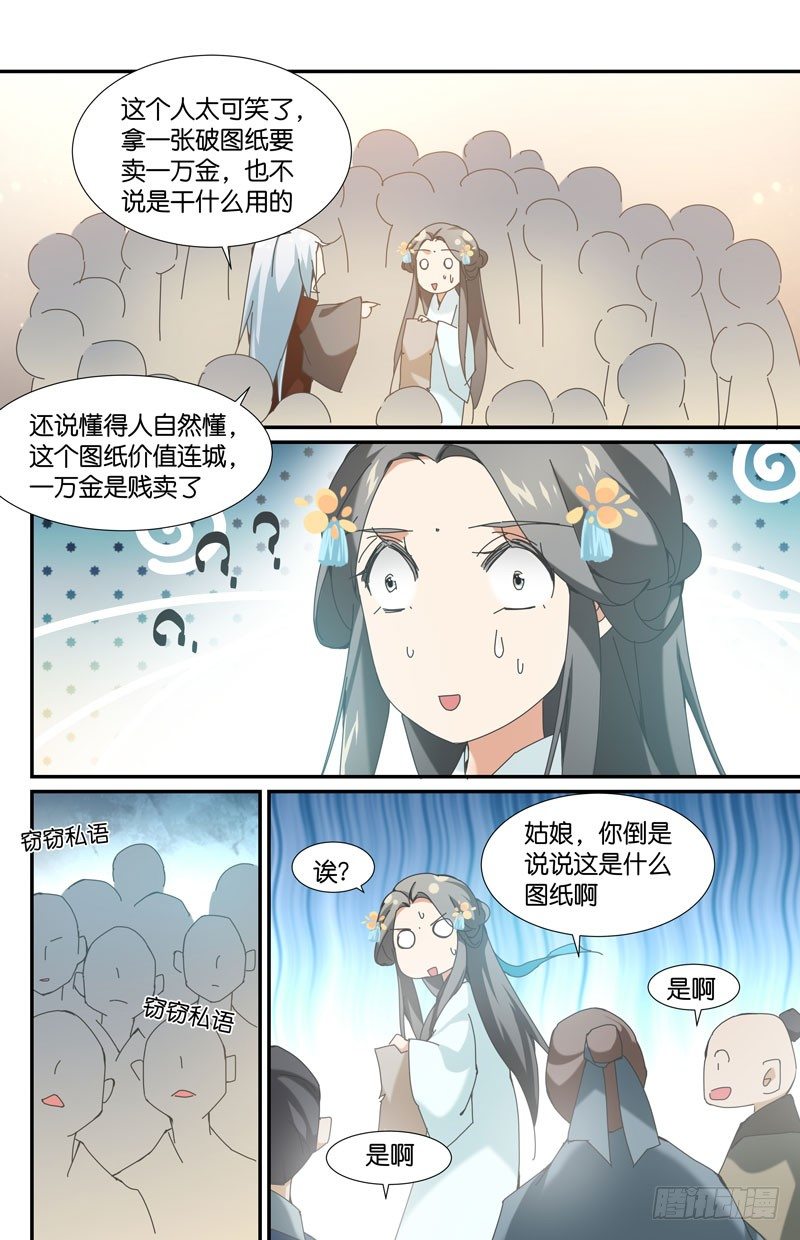 🍘无尽·重生 地下集市 肆 第4页