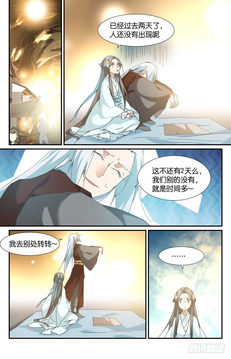 🍘无尽·重生 地下集市 肆 第9页