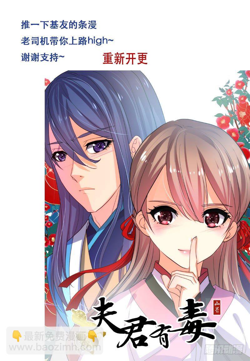 🍘无尽·重生 少爷vs大夫 第13页