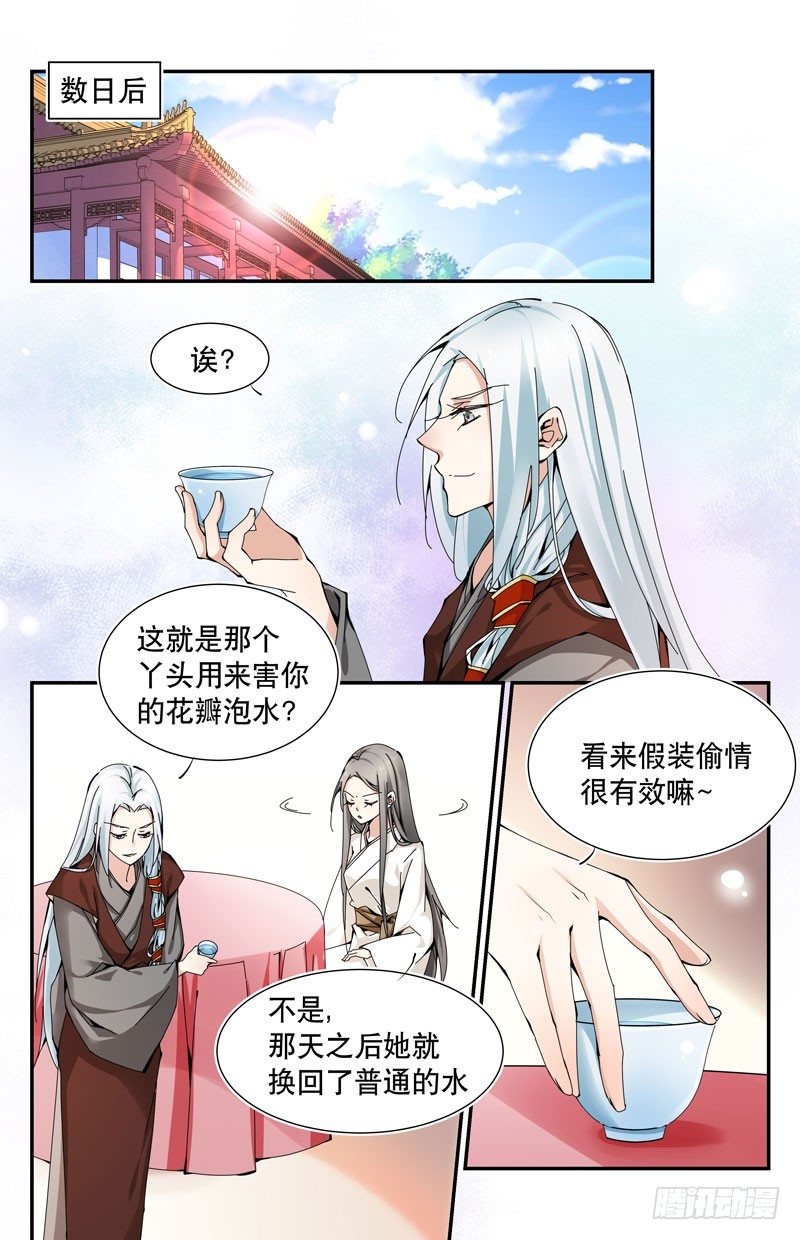 🍘无尽·重生 少爷vs大夫 第2页