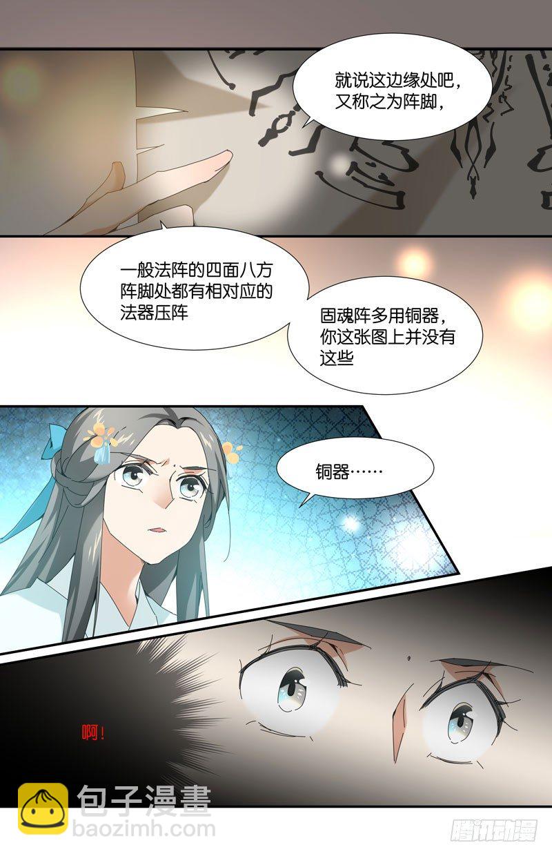 🍘无尽·重生 地下集市 陆 第10页