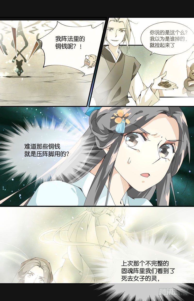 🍘无尽·重生 地下集市 陆 第11页