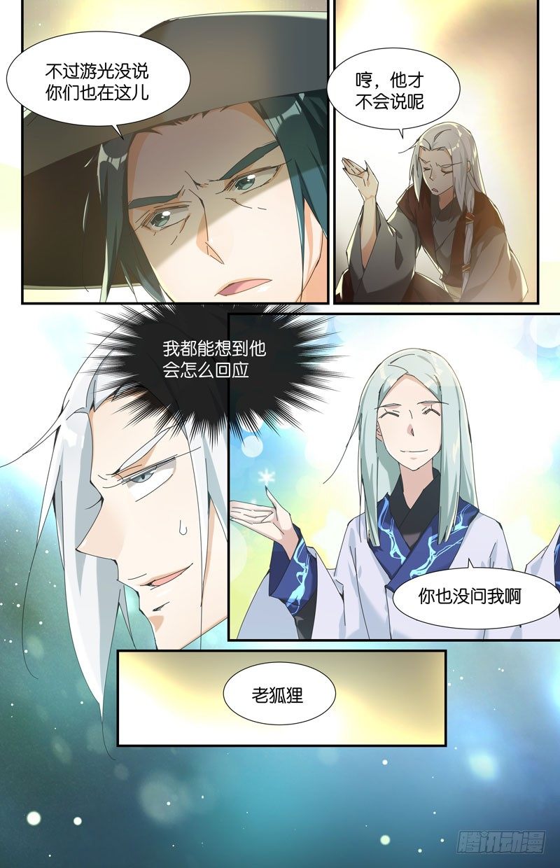 🍘无尽·重生 地下集市 陆 第4页