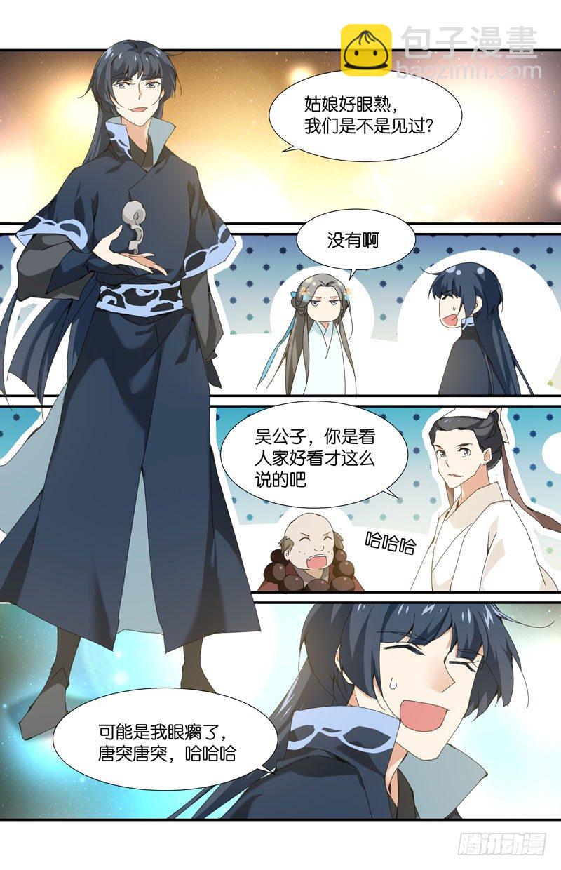 🍘无尽·重生 地下集市 陆 第7页