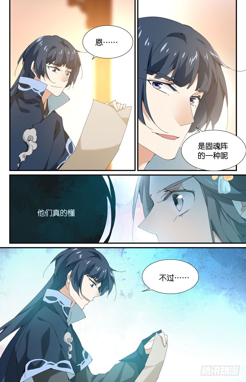 🍘无尽·重生 地下集市 陆 第8页