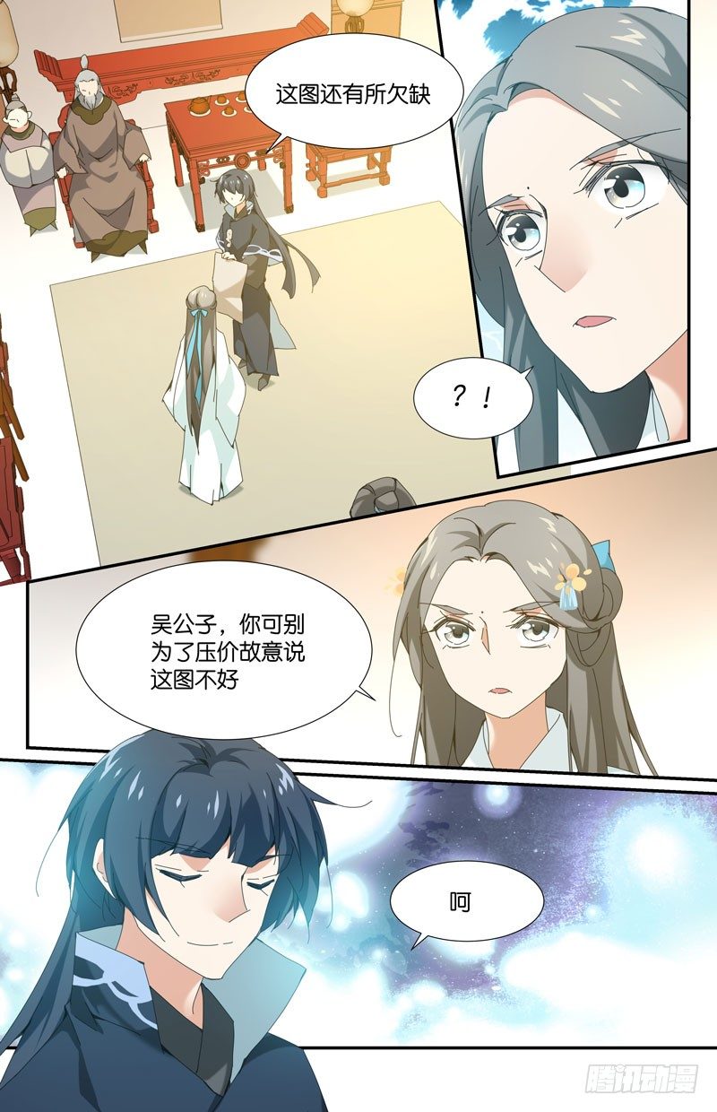 🍘无尽·重生 地下集市 陆 第9页