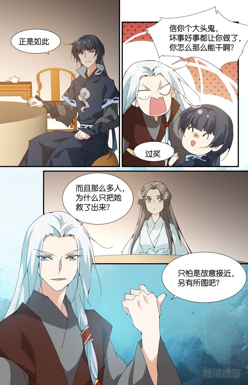 🍘无尽·重生 地下集市 捌 第6页