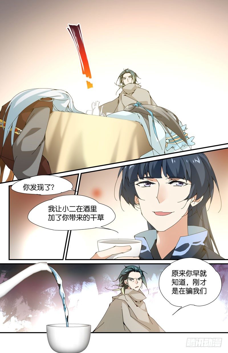 🍘无尽·重生 地下集市 拾 第1页